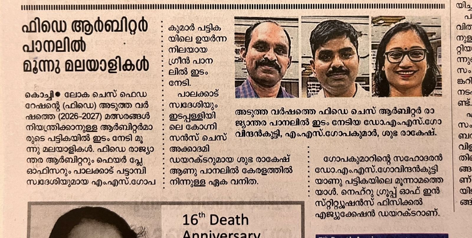 World Chess Federation arbiters 2025-26