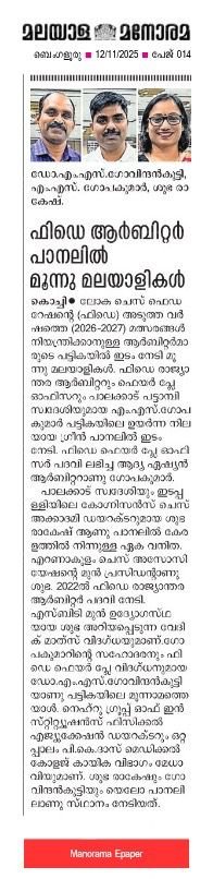 World Chess Federation arbiters 2025-26