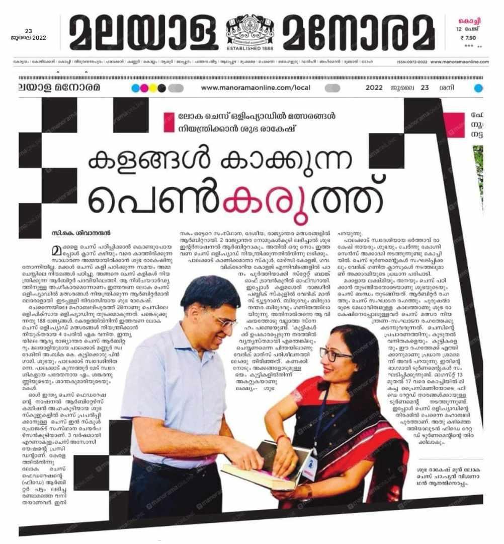 World Chess Federation arbiters 2025-26