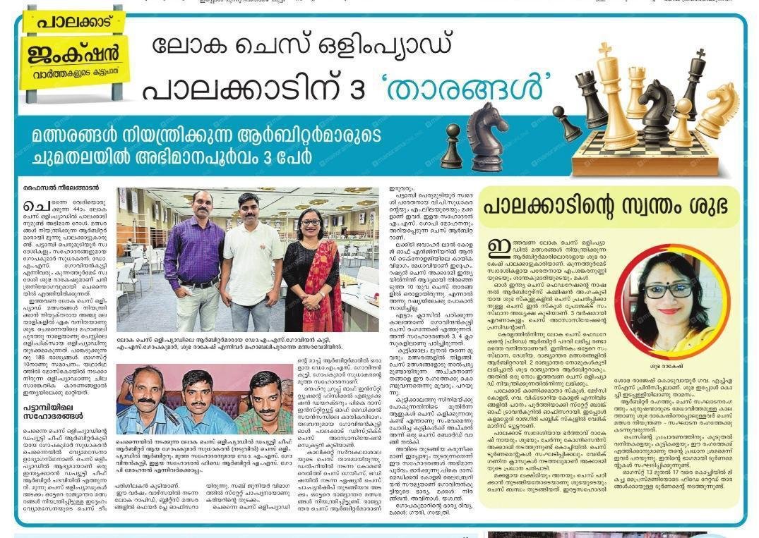 World Chess Federation arbiters 2025-26